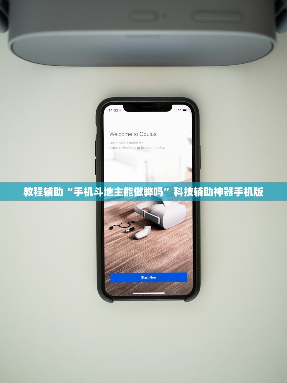 教程辅助“手机斗地主能做弊吗”科技辅助神器手机版