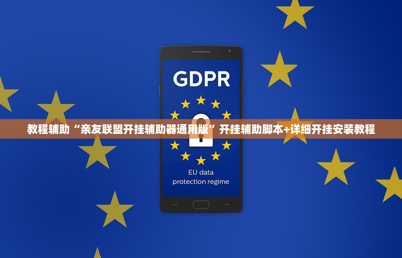 教程辅助“亲友联盟开挂辅助器通用版”开挂辅助脚本+详细开挂安装教程
