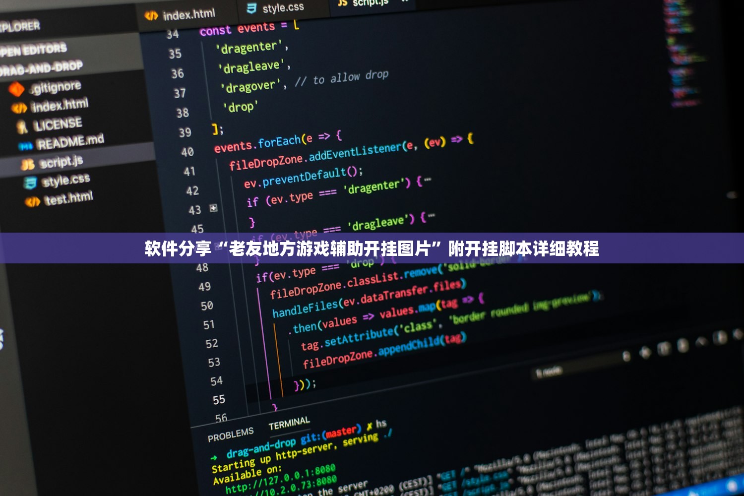软件分享“老友地方游戏辅助开挂图片	”附开挂脚本详细教程