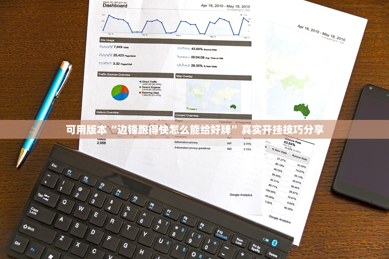 可用版本“边锋跑得快怎么能给好牌”真实开挂技巧分享