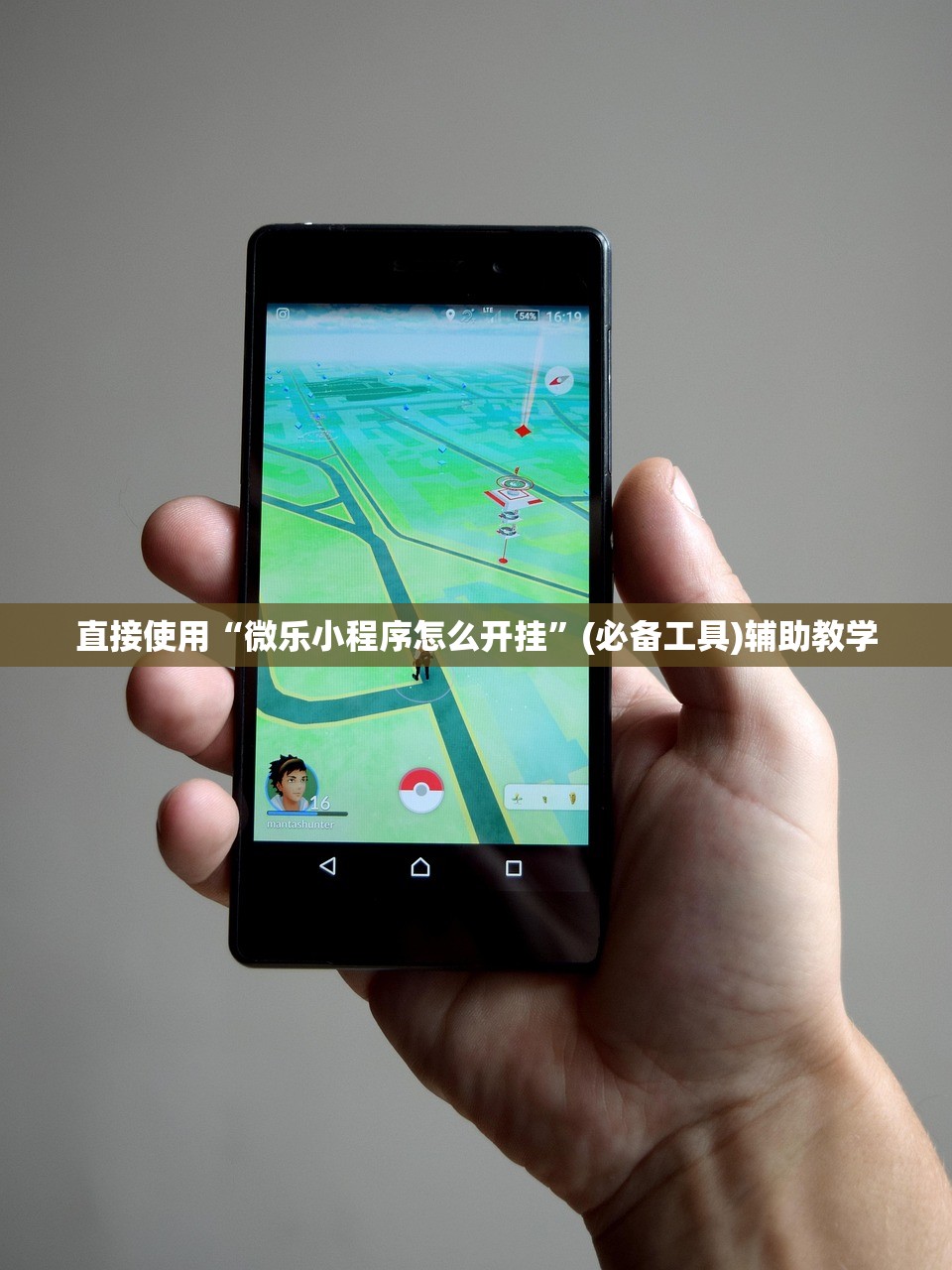 直接使用“微乐小程序怎么开挂	”(必备工具)辅助教学