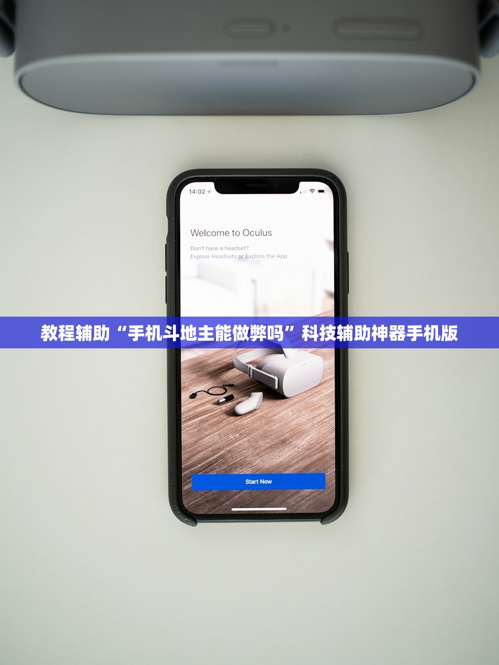 教程辅助“手机斗地主能做弊吗”科技辅助神器手机版