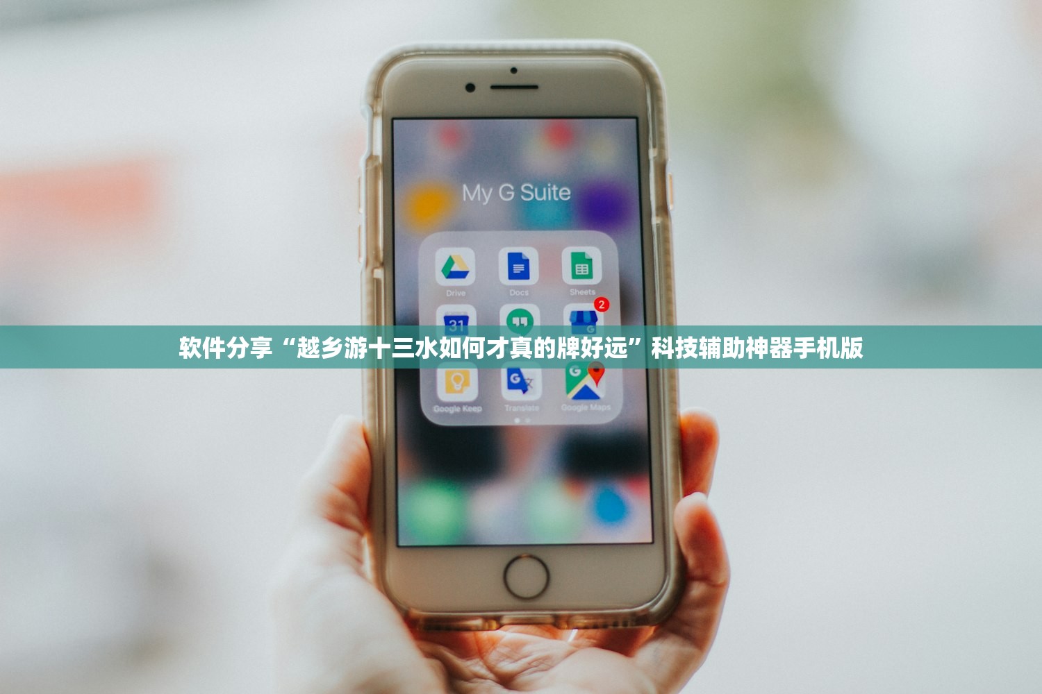 软件分享“越乡游十三水如何才真的牌好远”科技辅助神器手机版