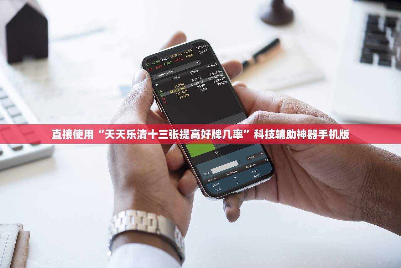 直接使用“天天乐清十三张提高好牌几率”科技辅助神器手机版