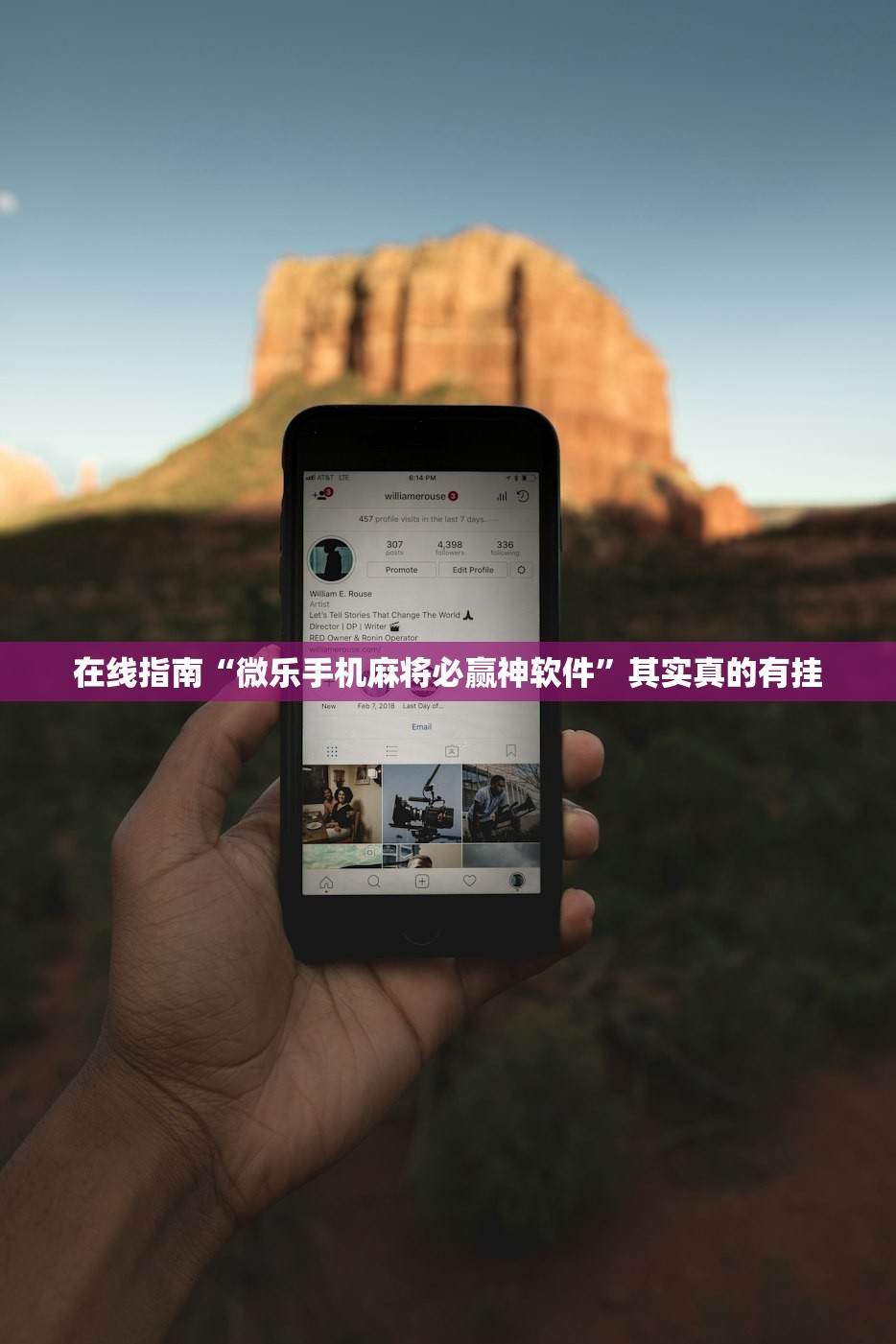 在线指南“微乐手机麻将必赢神软件”其实真的有挂
