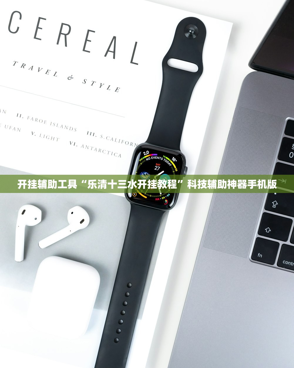 开挂辅助工具“乐清十三水开挂教程”科技辅助神器手机版