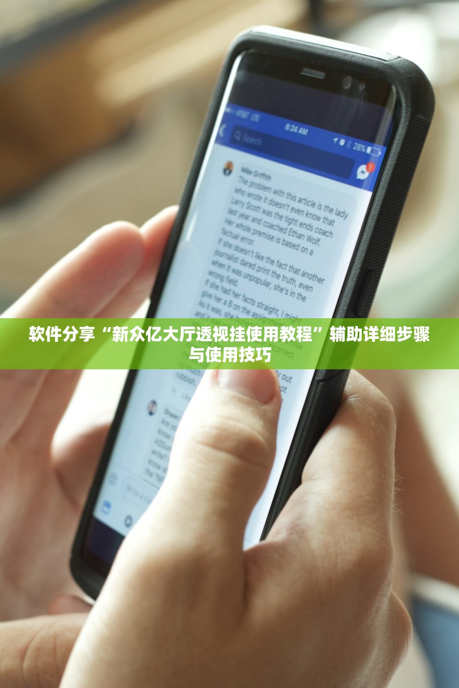 软件分享“新众亿大厅透视挂使用教程”辅助详细步骤与使用技巧
