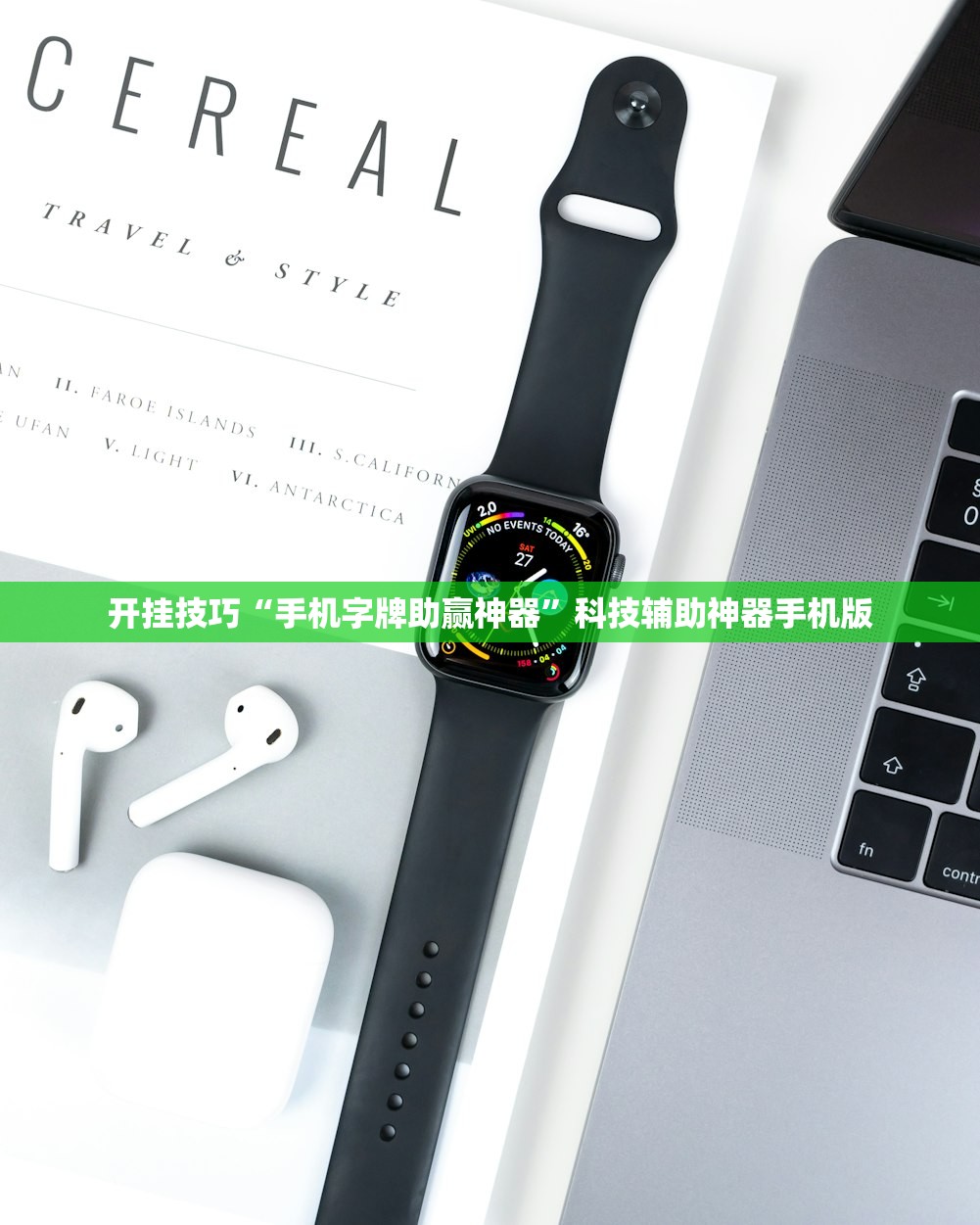 开挂技巧“手机字牌助赢神器	”科技辅助神器手机版