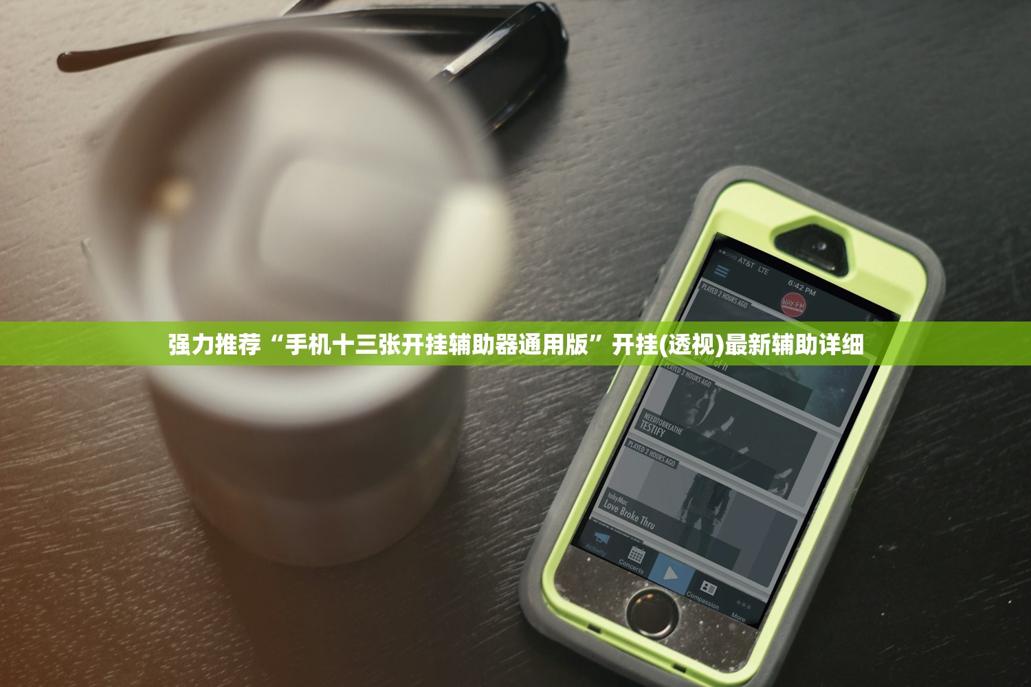 强力推荐“手机十三张开挂辅助器通用版	”开挂(透视)最新辅助详细