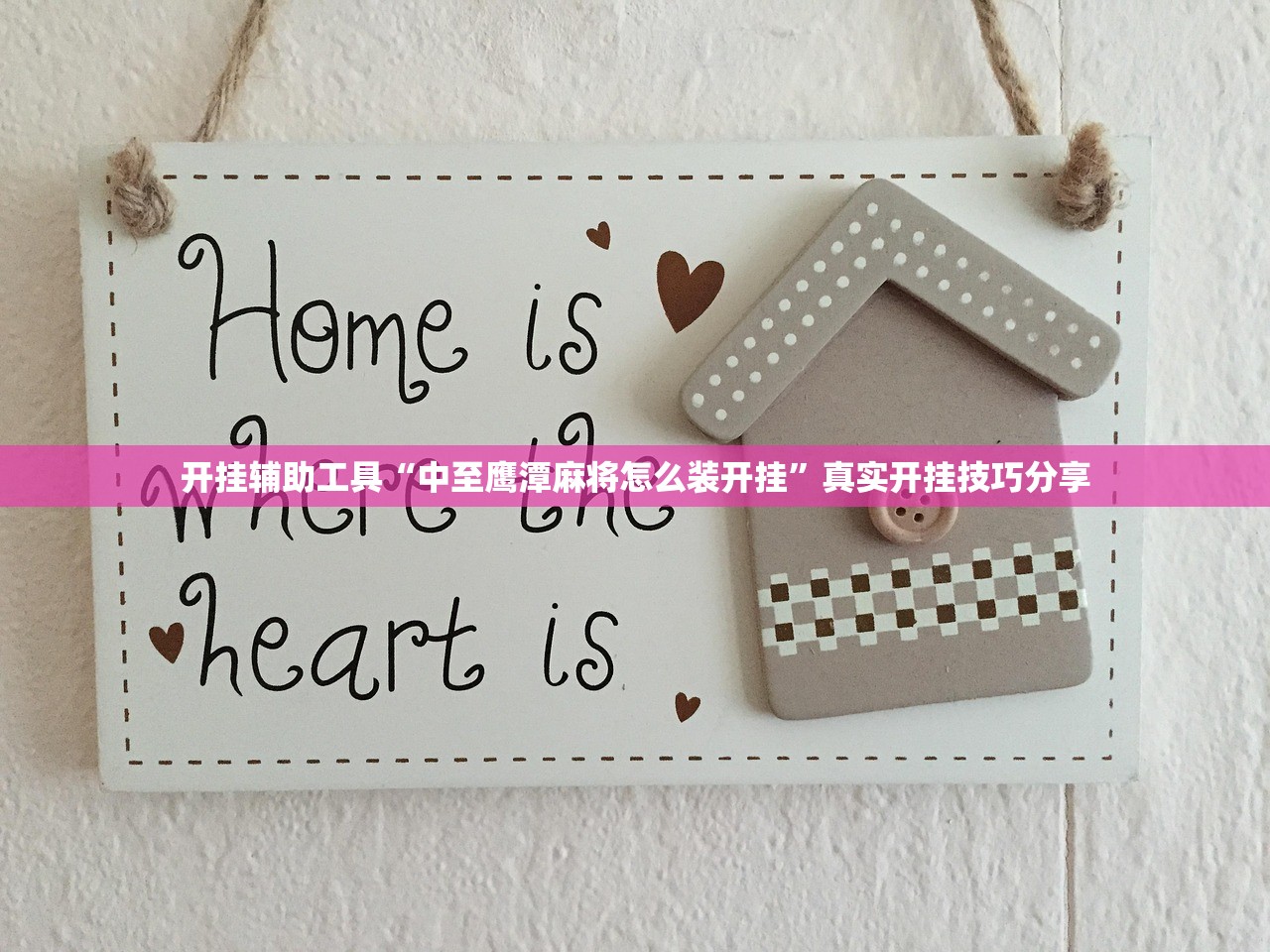 开挂辅助工具“中至鹰潭麻将怎么装开挂	”真实开挂技巧分享
