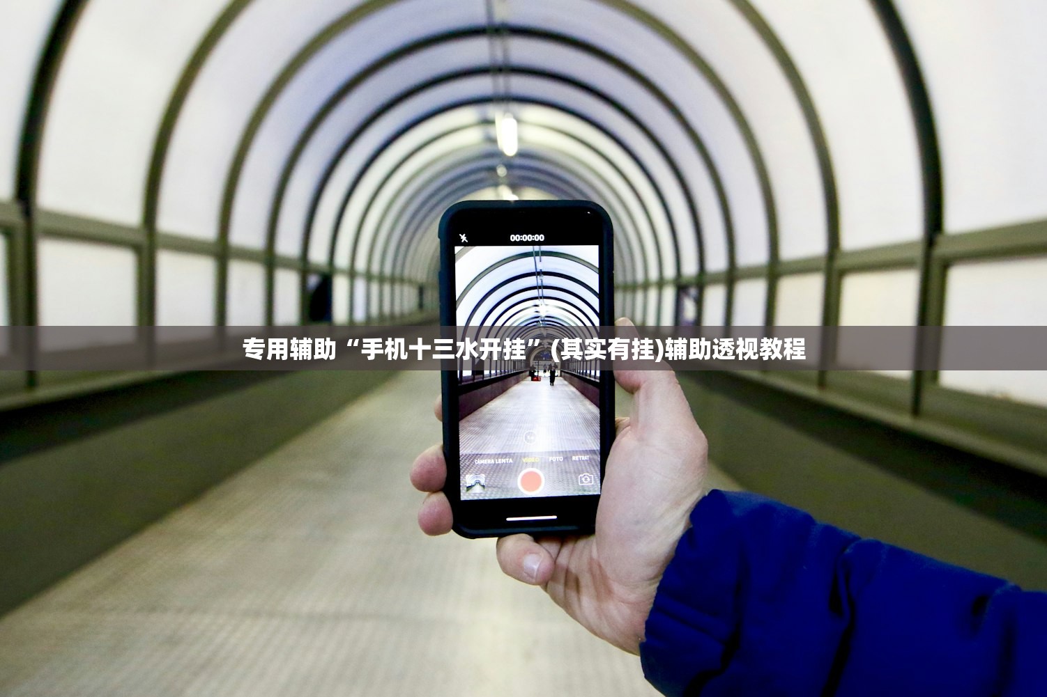 专用辅助“手机十三水开挂”(其实有挂)辅助透视教程