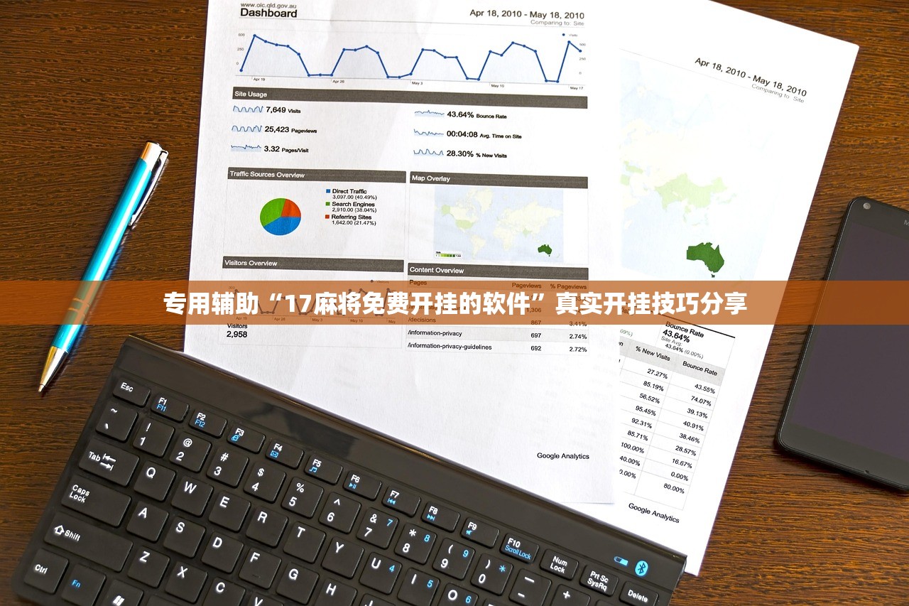 专用辅助“17麻将免费开挂的软件	”真实开挂技巧分享