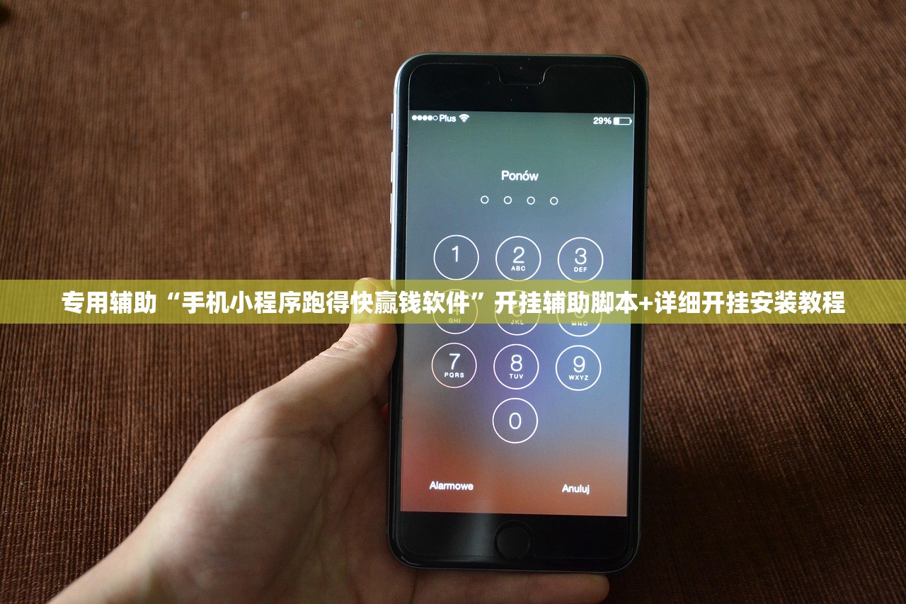 专用辅助“手机小程序跑得快赢钱软件	”开挂辅助脚本+详细开挂安装教程