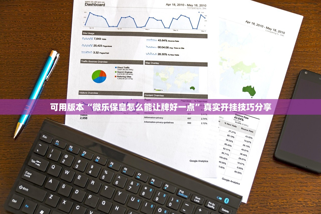 可用版本“微乐保皇怎么能让牌好一点”真实开挂技巧分享