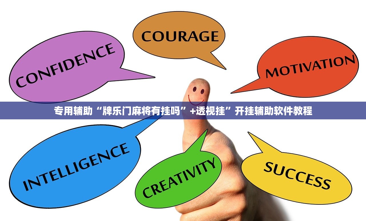 专用辅助“牌乐门麻将有挂吗	”+透视挂”开挂辅助软件教程