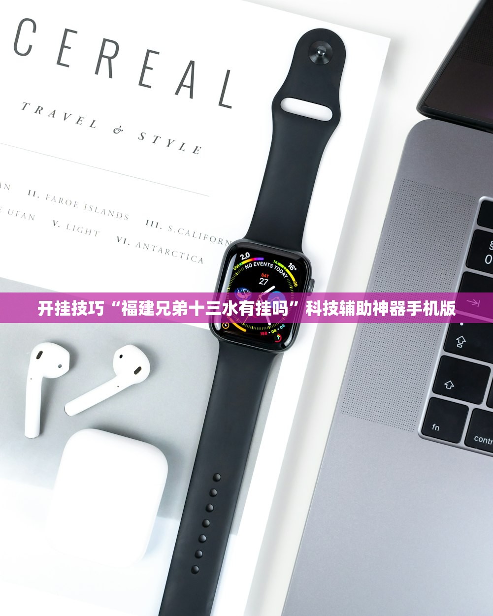 开挂技巧“福建兄弟十三水有挂吗”科技辅助神器手机版