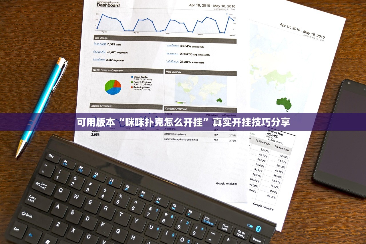 可用版本“咪咪扑克怎么开挂”真实开挂技巧分享