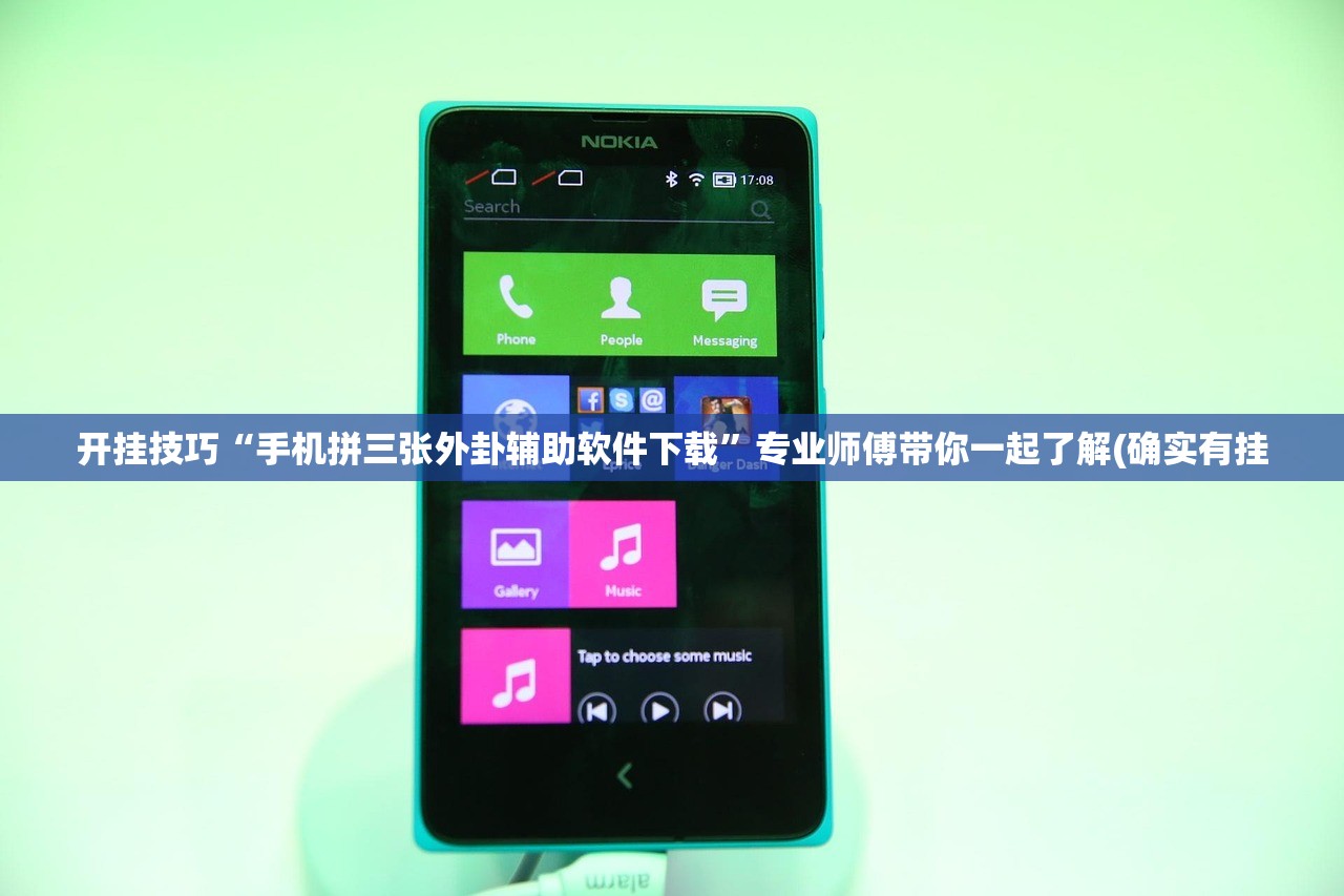 开挂技巧“手机拼三张外卦辅助软件下载”专业师傅带你一起了解(确实有挂