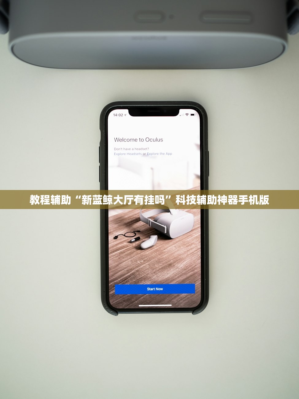教程辅助“新蓝鲸大厅有挂吗	”科技辅助神器手机版