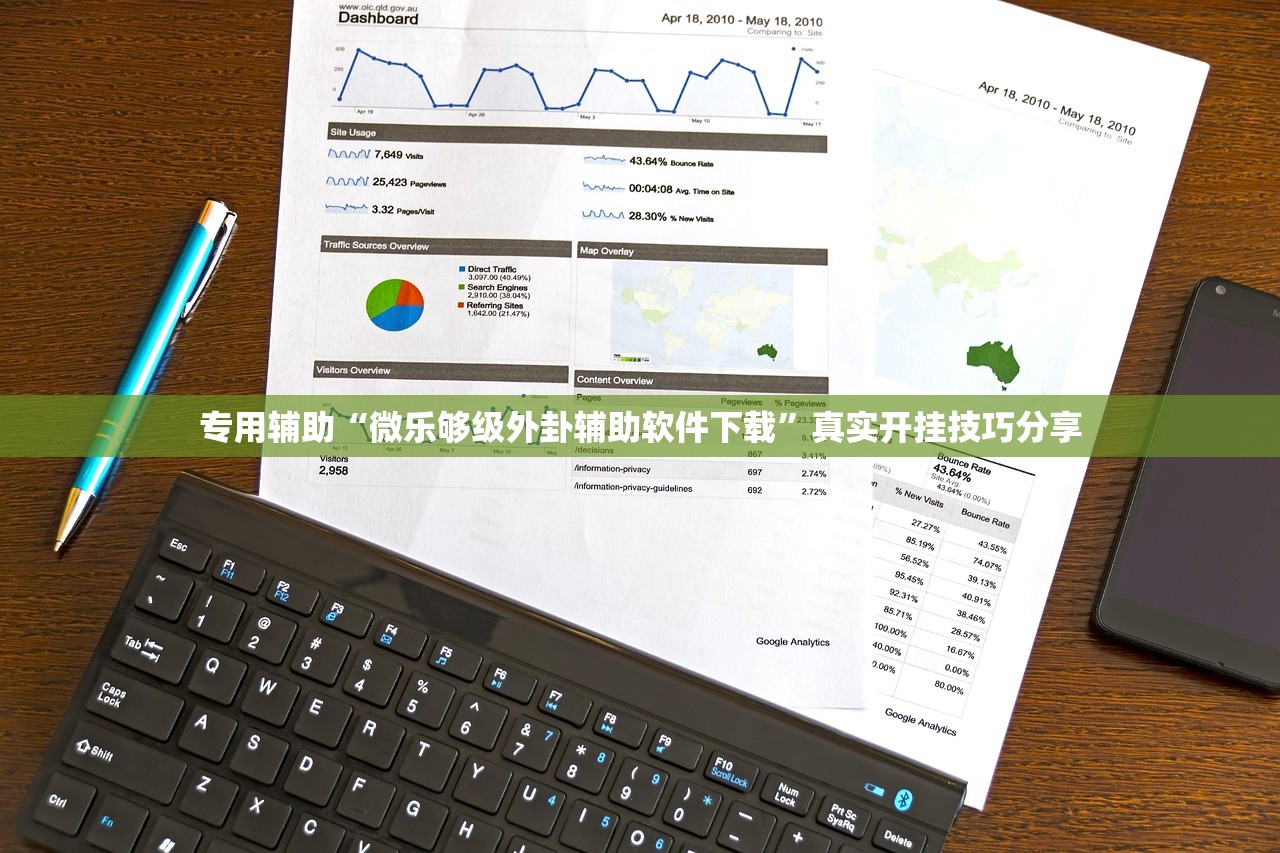 专用辅助“微乐够级外卦辅助软件下载”真实开挂技巧分享
